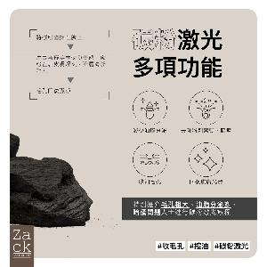 Carbon Laser 碳激光淨化療程-體驗價 Carbon Laser 碳激光淨化療程-體驗價